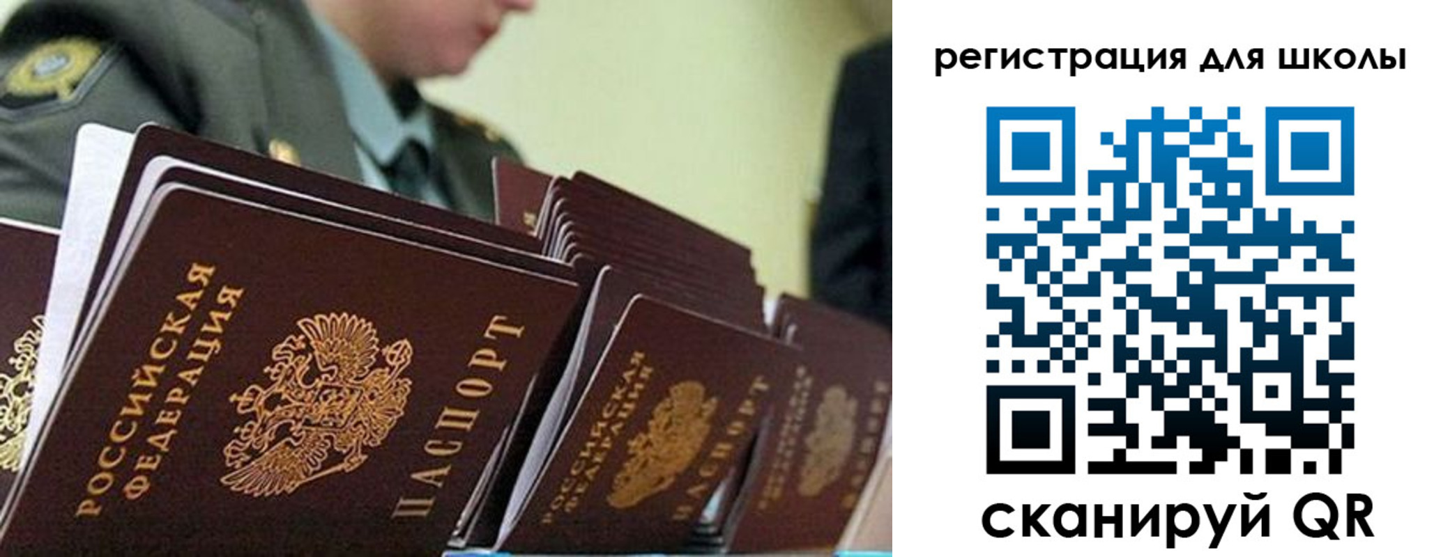 временная регистрация надежно в Орле