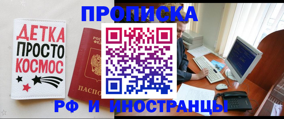 регистрация в Орле